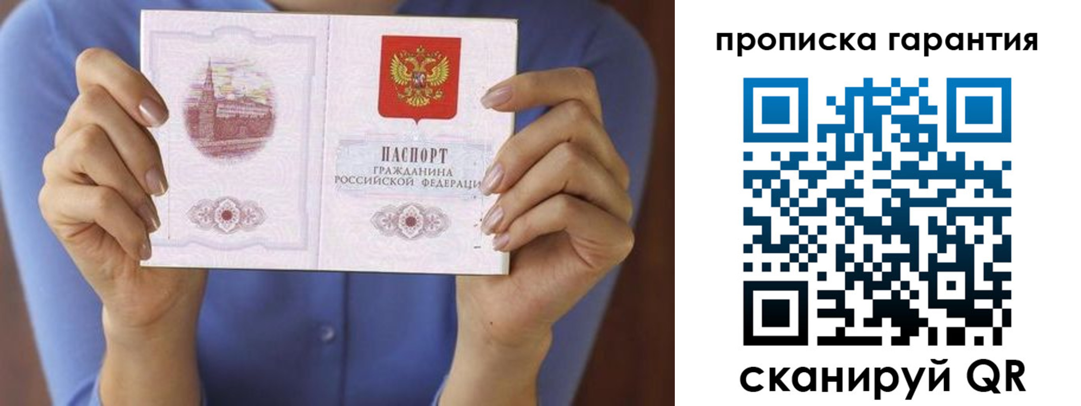 временная регистрация 2025 в Светлограде