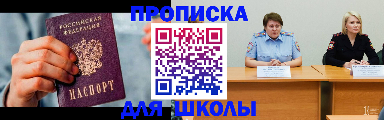 временная регистрация собственник в Светлограде